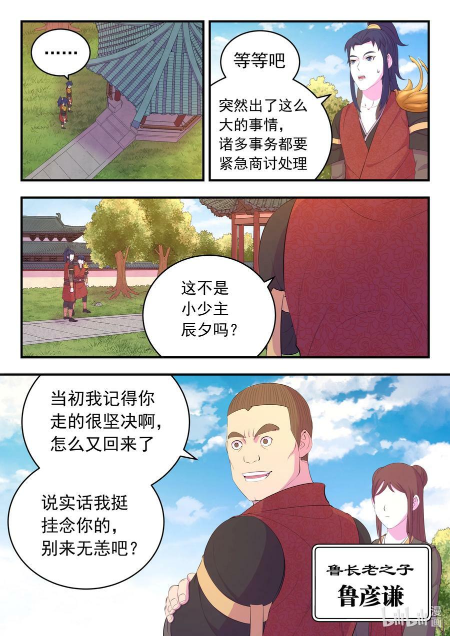 184 拜见父亲7