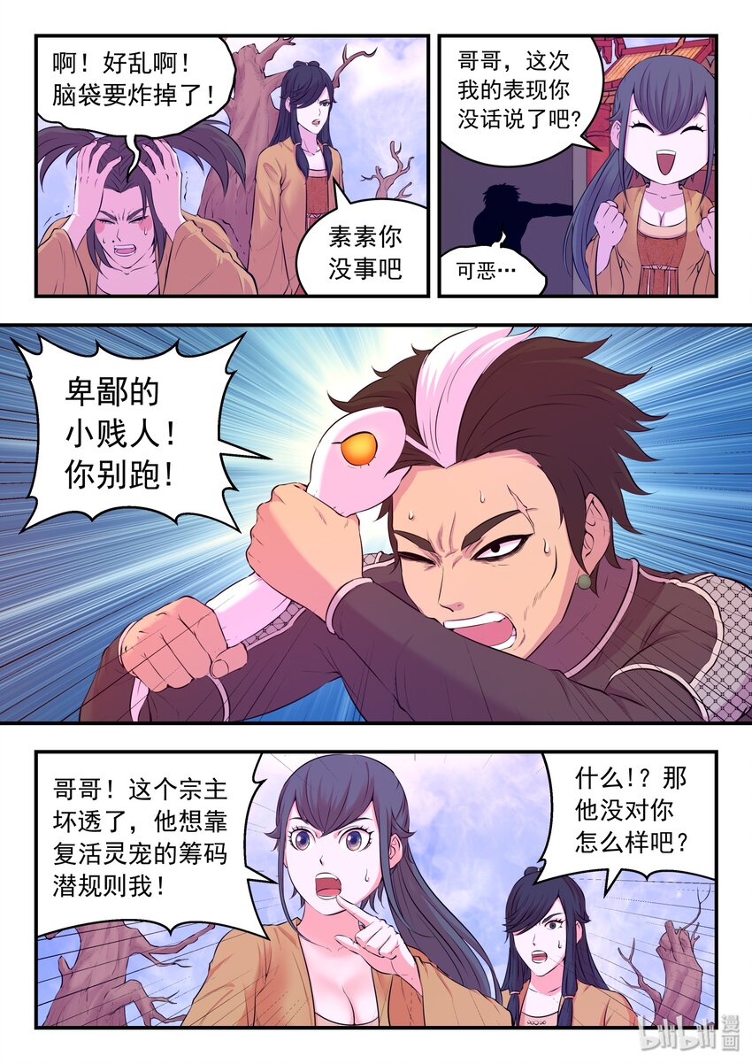 054 女凰巅峰16