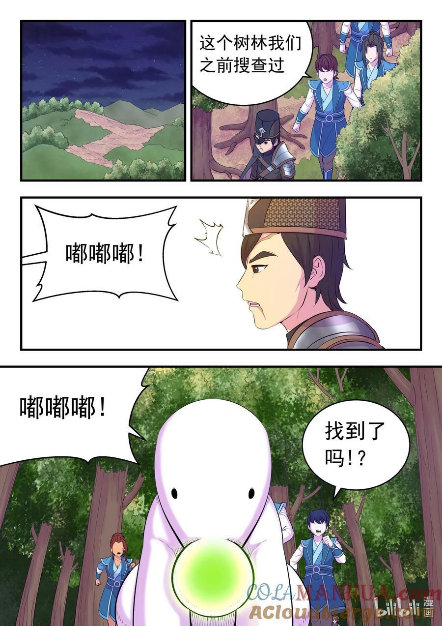 196 自在教逍遥会6