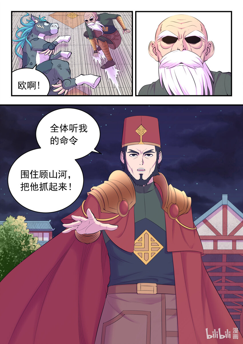 140 围堵14