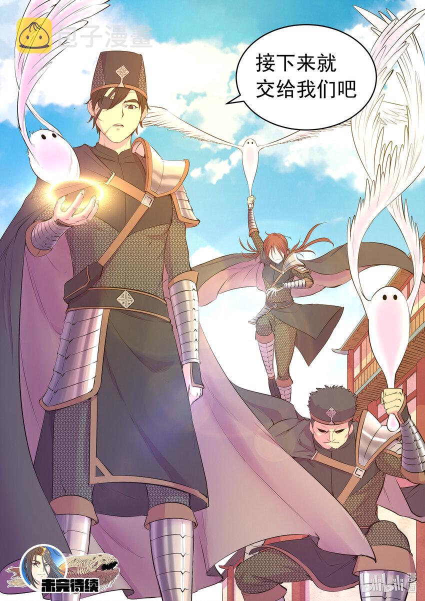 097 强行蜕凡20
