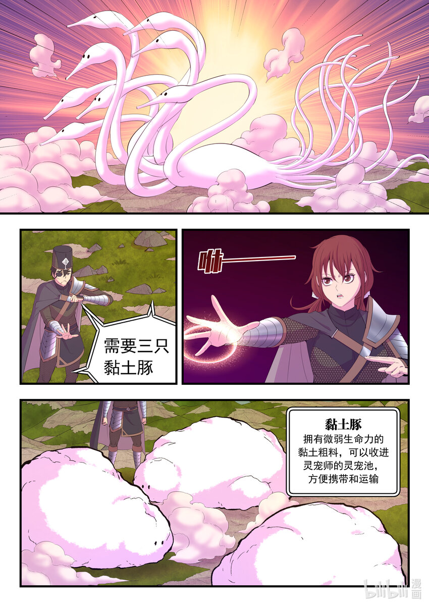 174 各方开战6