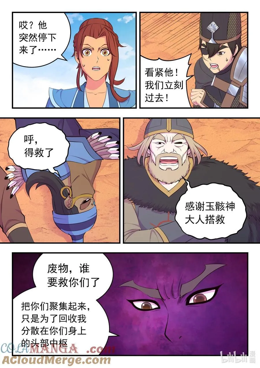 229 恩赐回收12