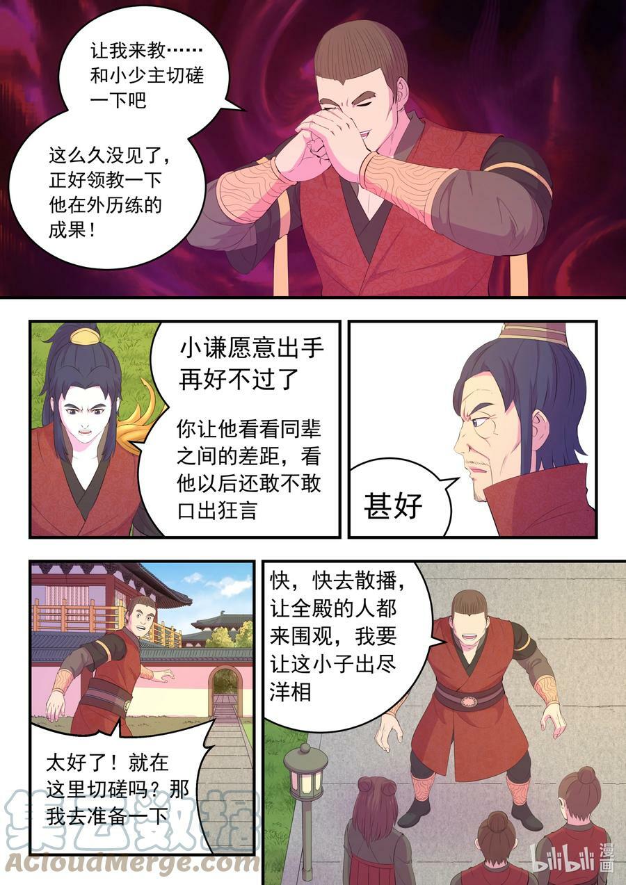 184 拜见父亲18