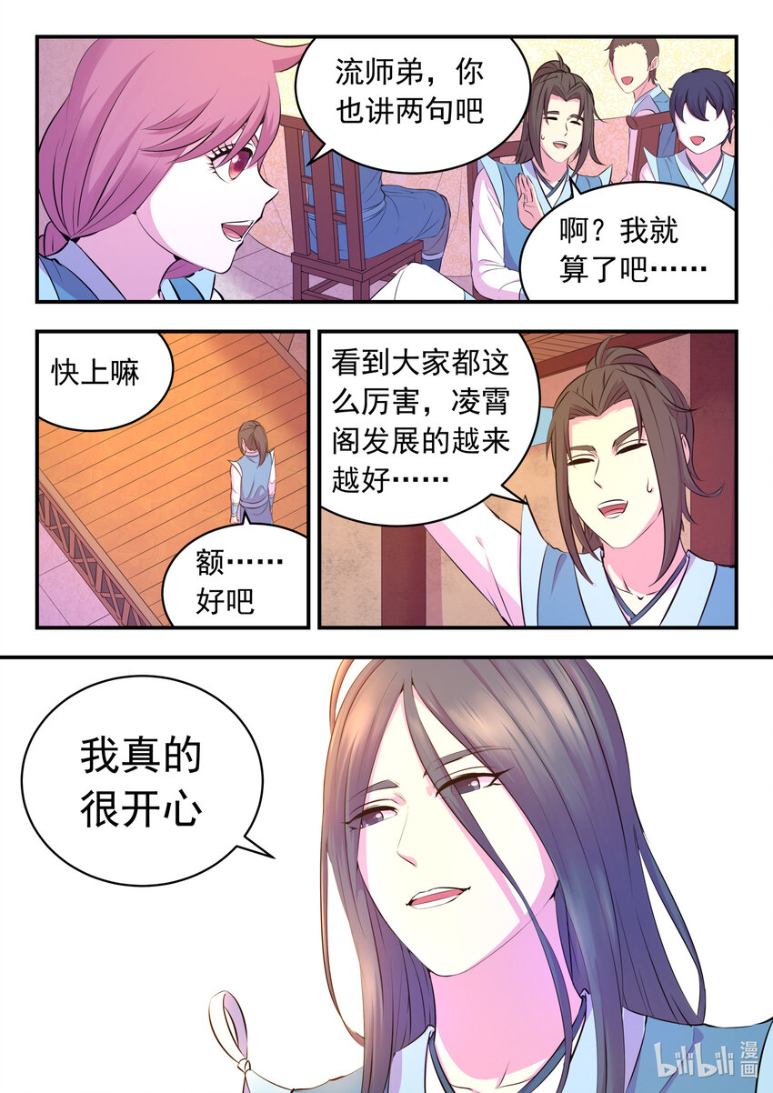 101 丙级庆功宴16