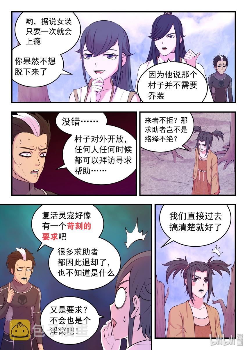 056 缘舍村12