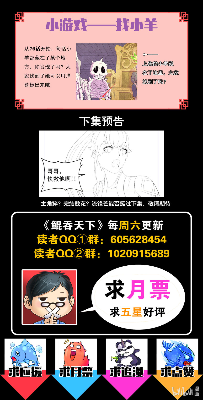 167 红绿大战21