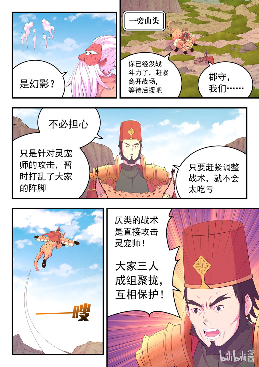 174 各方开战3