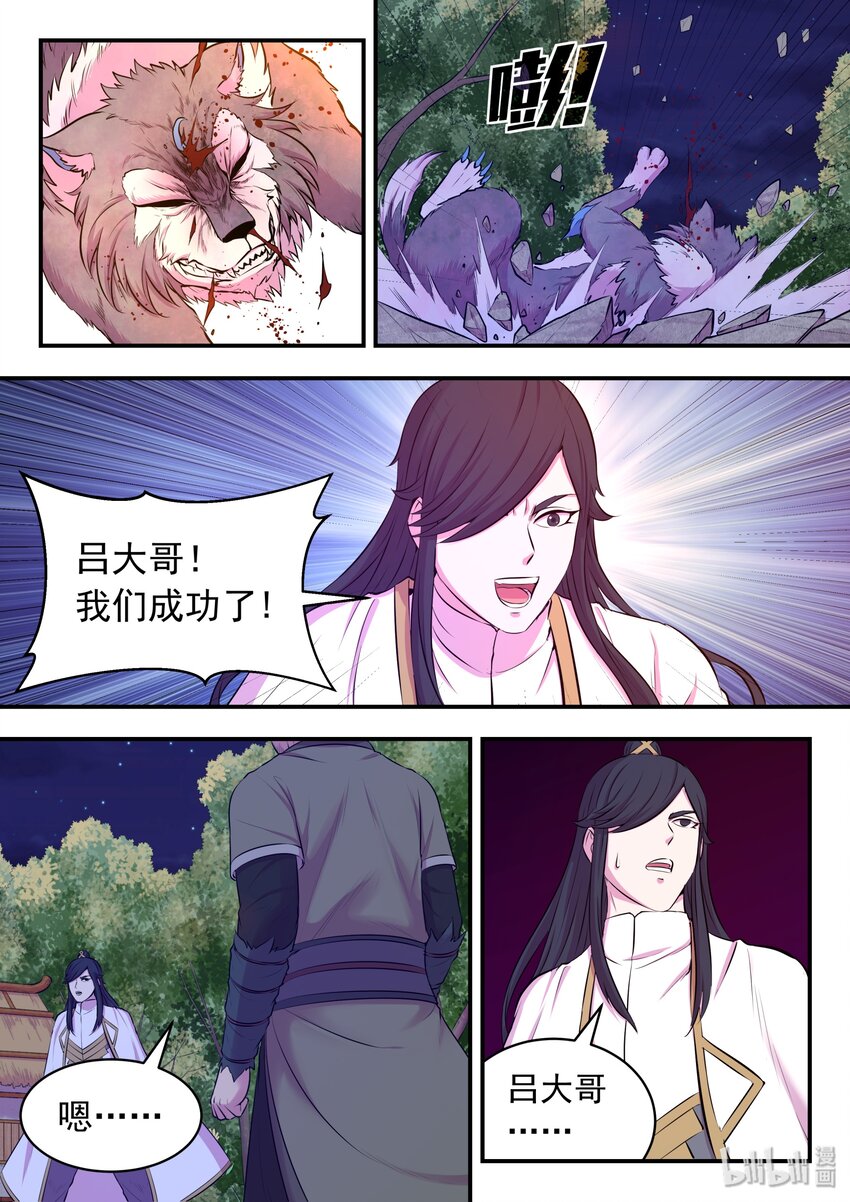 067 王蛇战苍狼16