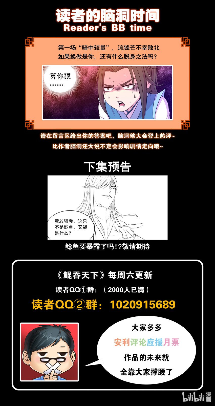 047 暗中较量28