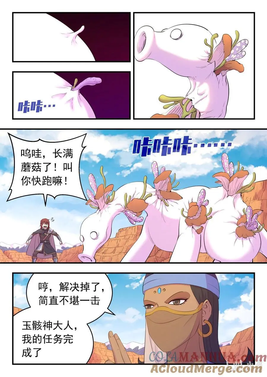 220 千机核心10
