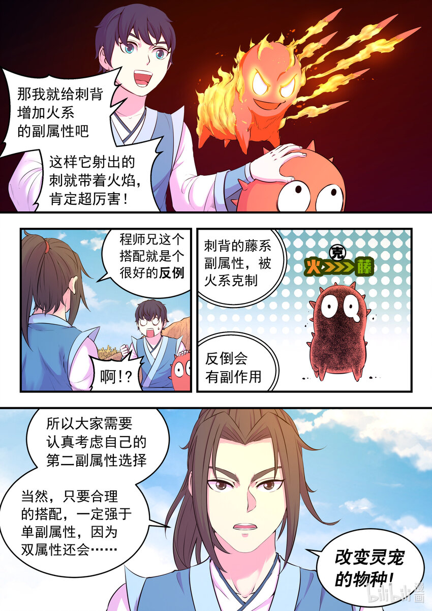 078 心合前的准备15