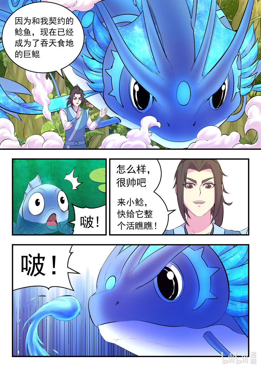 151 第二只鲶鱼6
