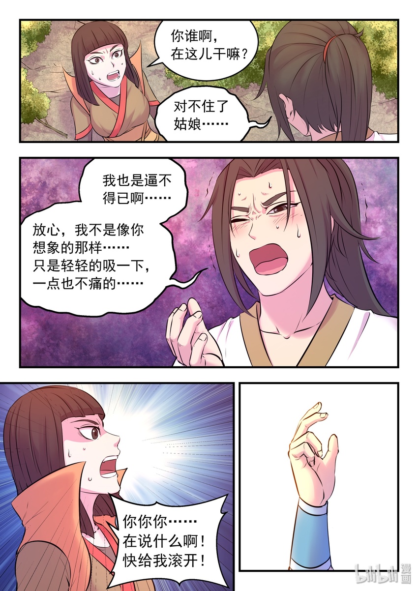 058 孤狼客吕四18