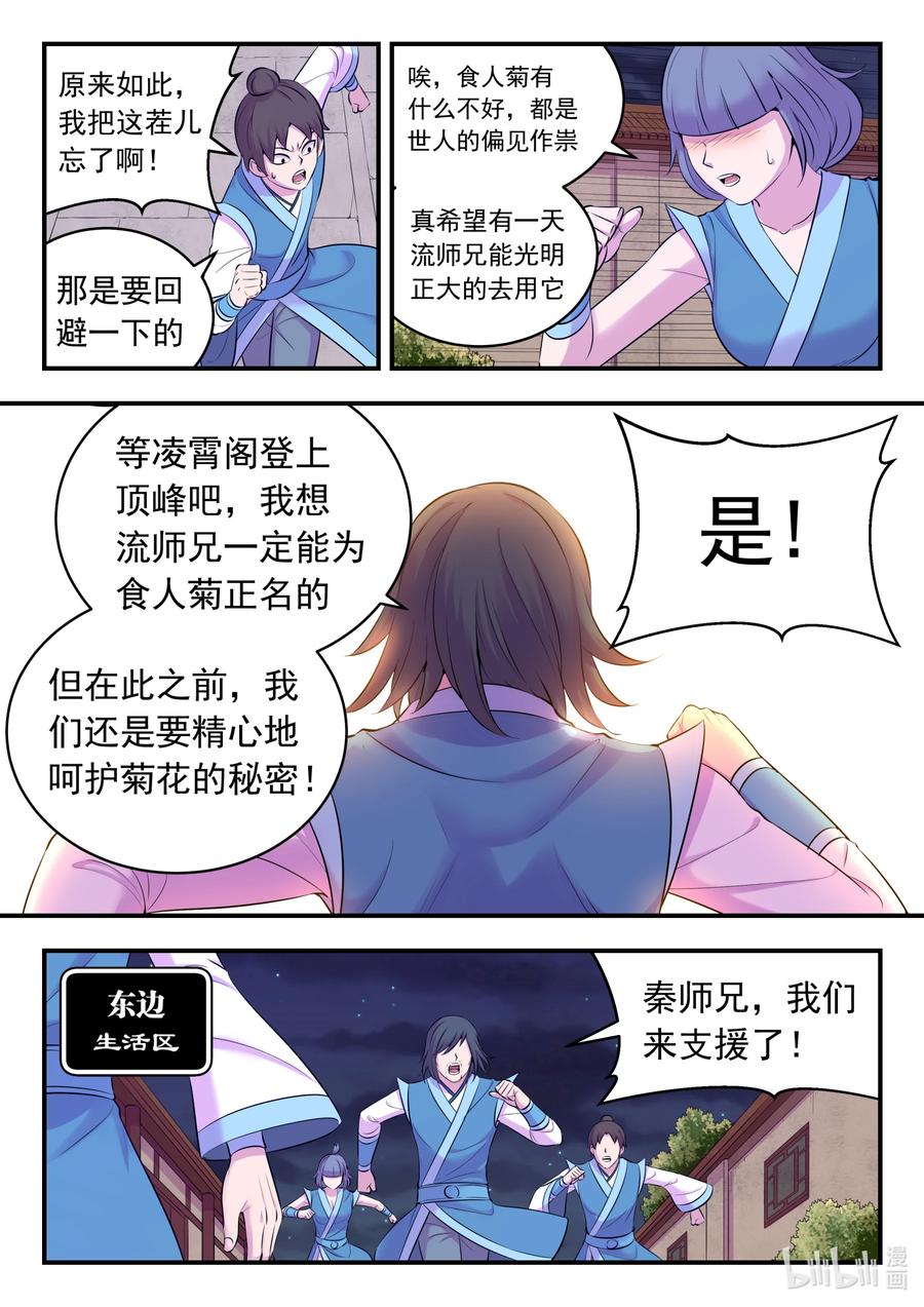125 四方联防阵7
