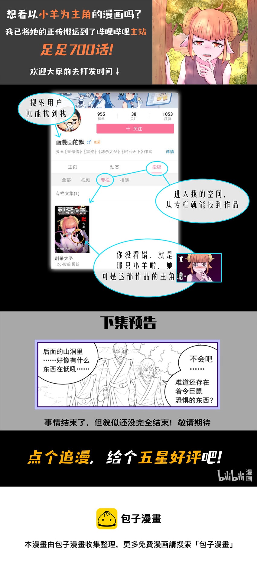 114 逆境中的成长21
