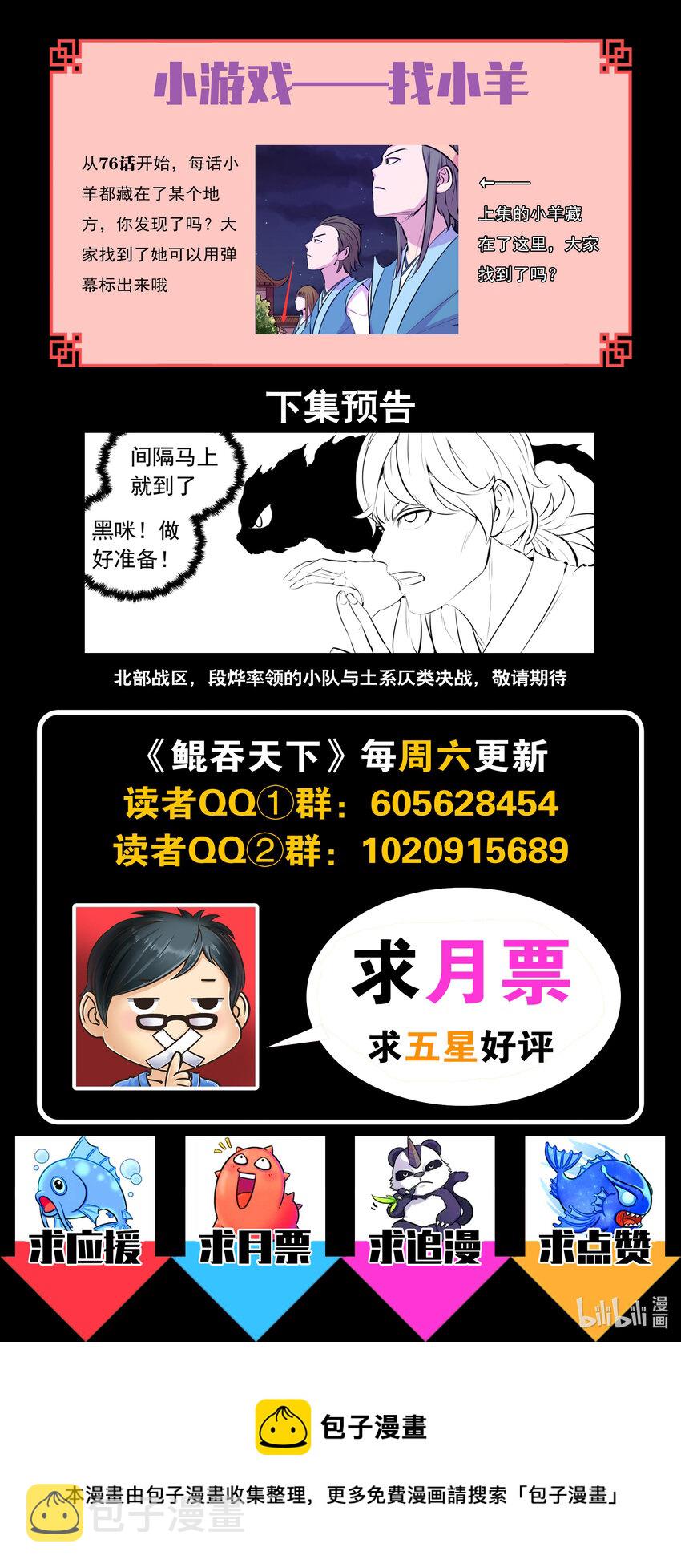 126 西边战场 藤系仄类21