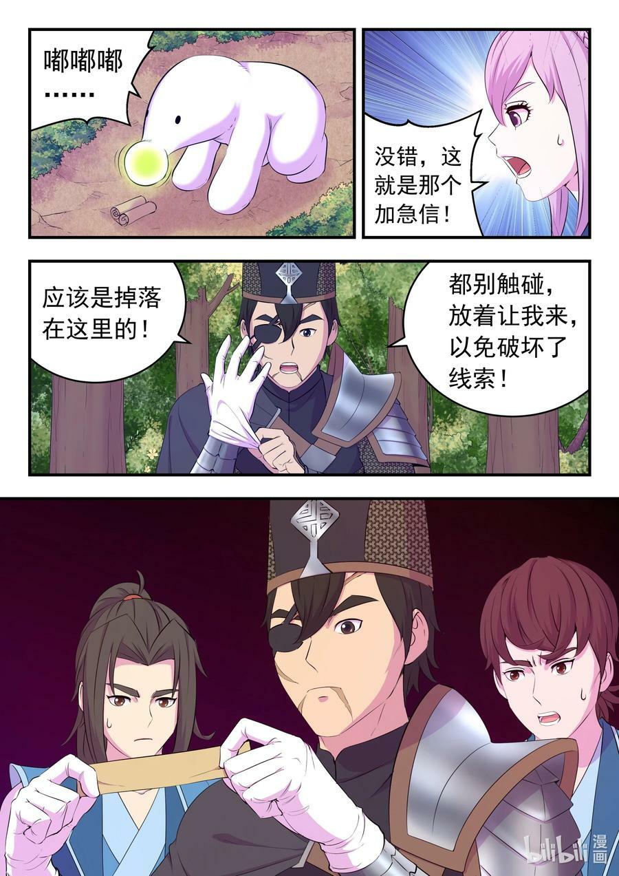 196 自在教逍遥会7