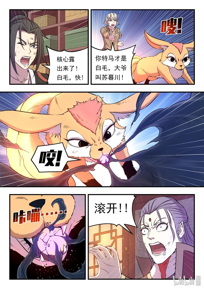 017 惨烈的终局16