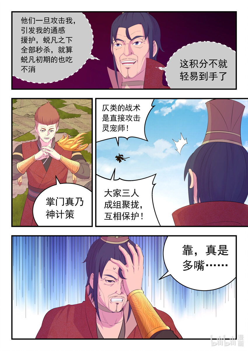 174 各方开战14