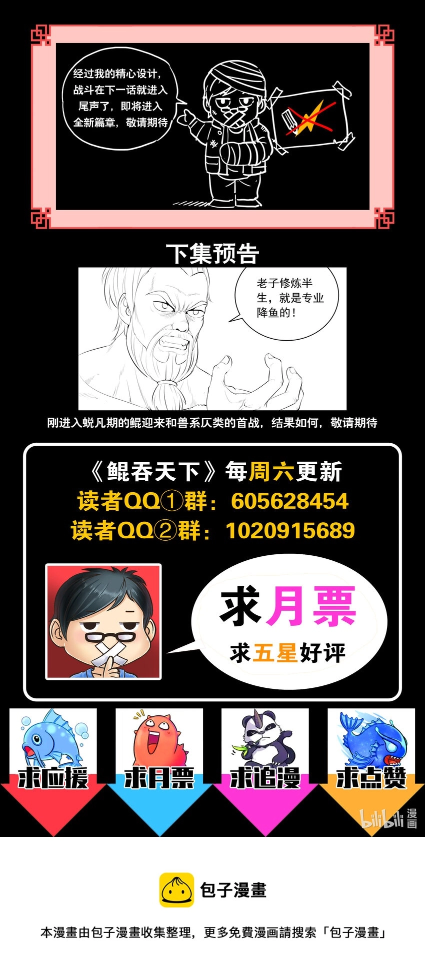 128 东边战场 雷系仄类21
