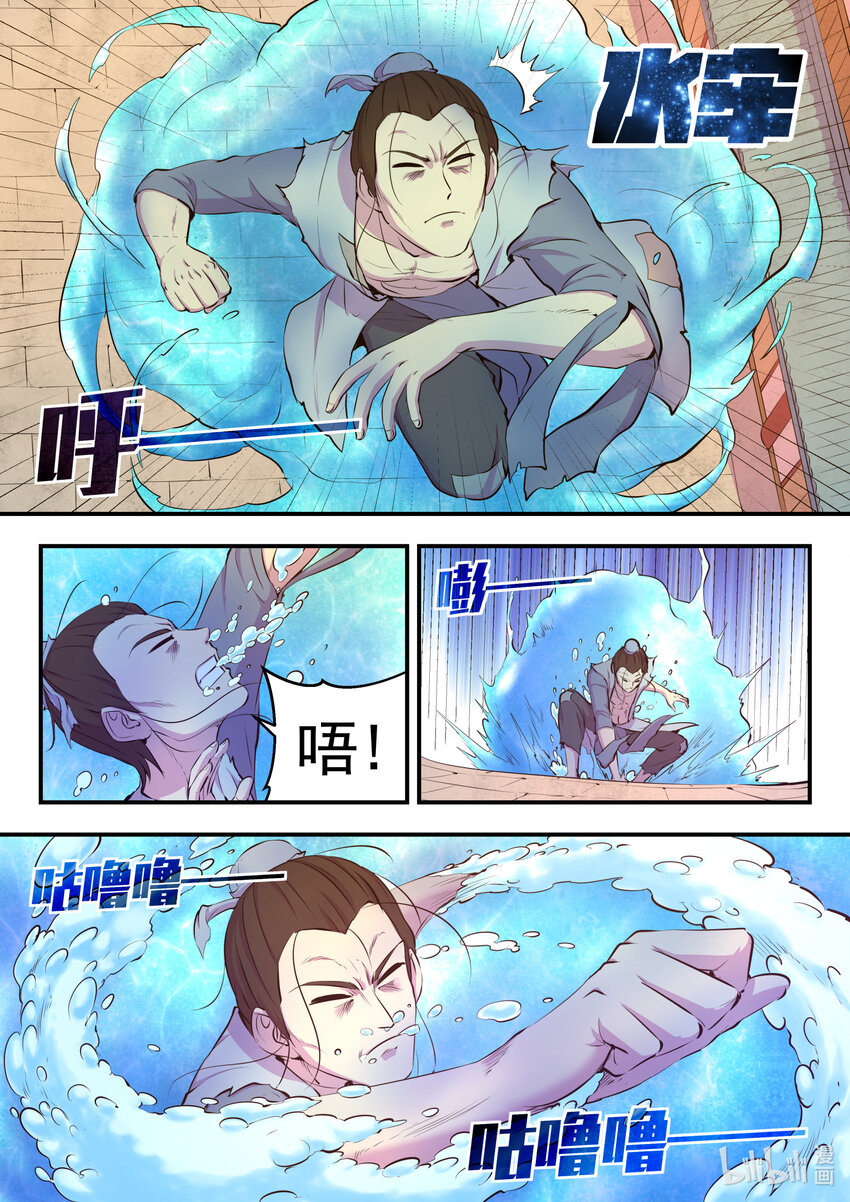 096 钢铁之躯17