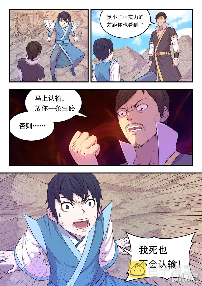 025 帝王级灵宠21