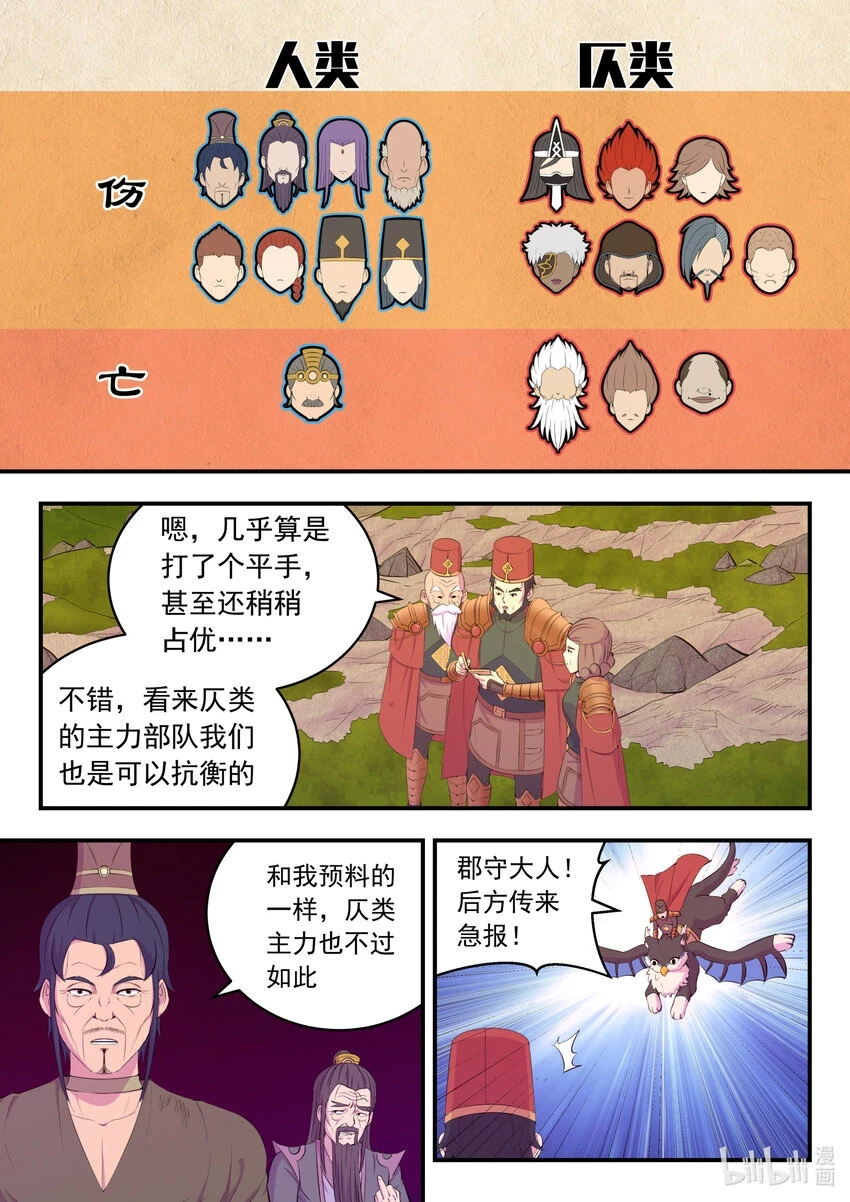 182 援军到达18