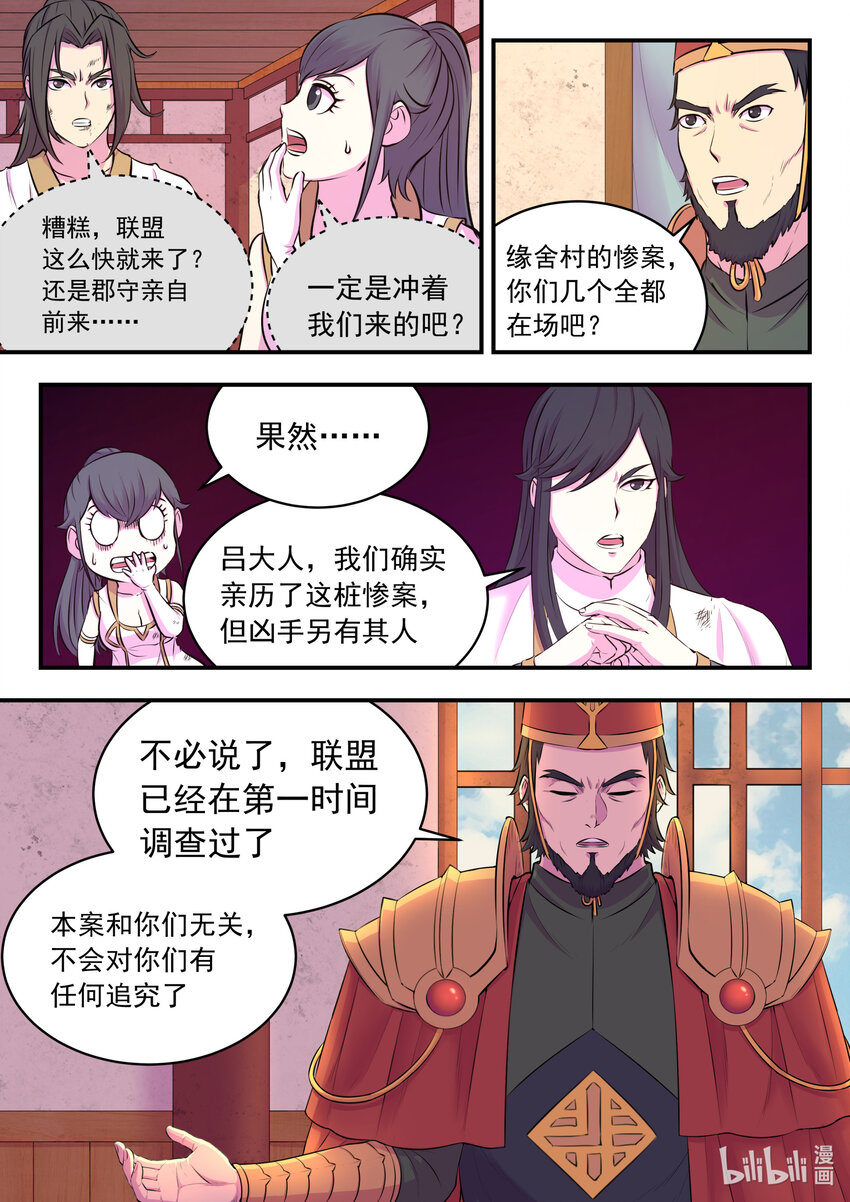 074 后会无期18