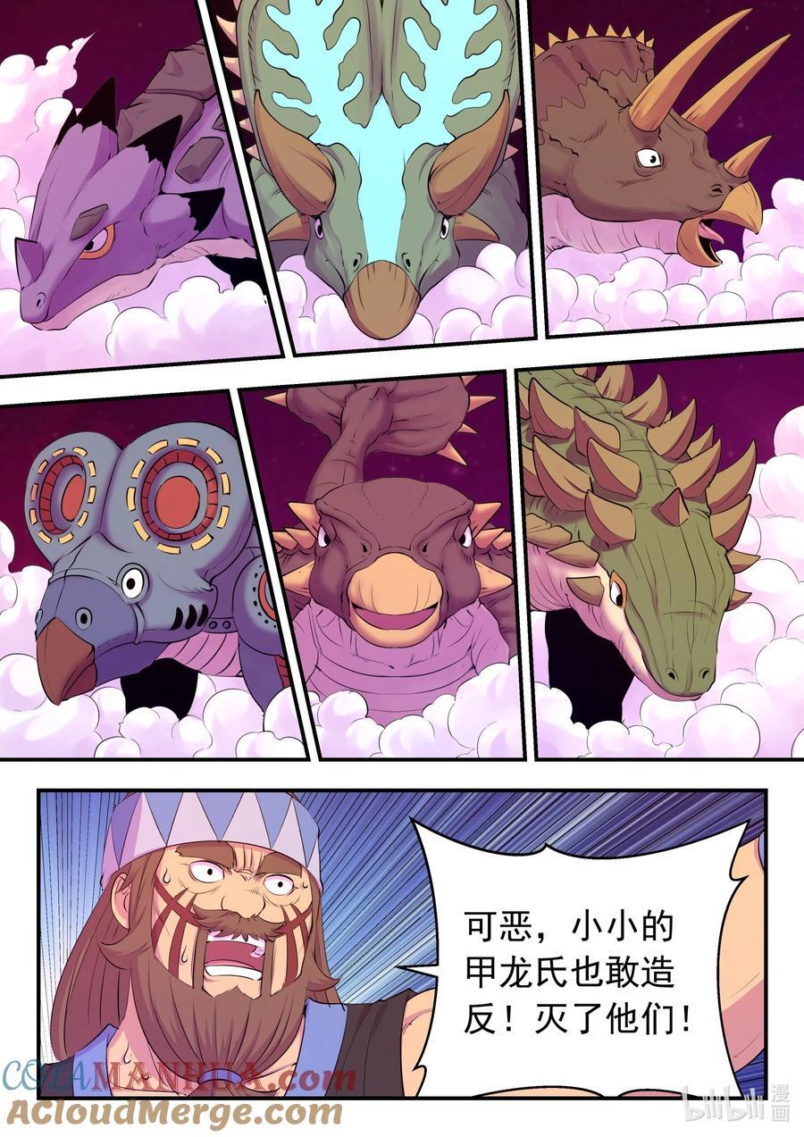 208 甲龙战暴龙2