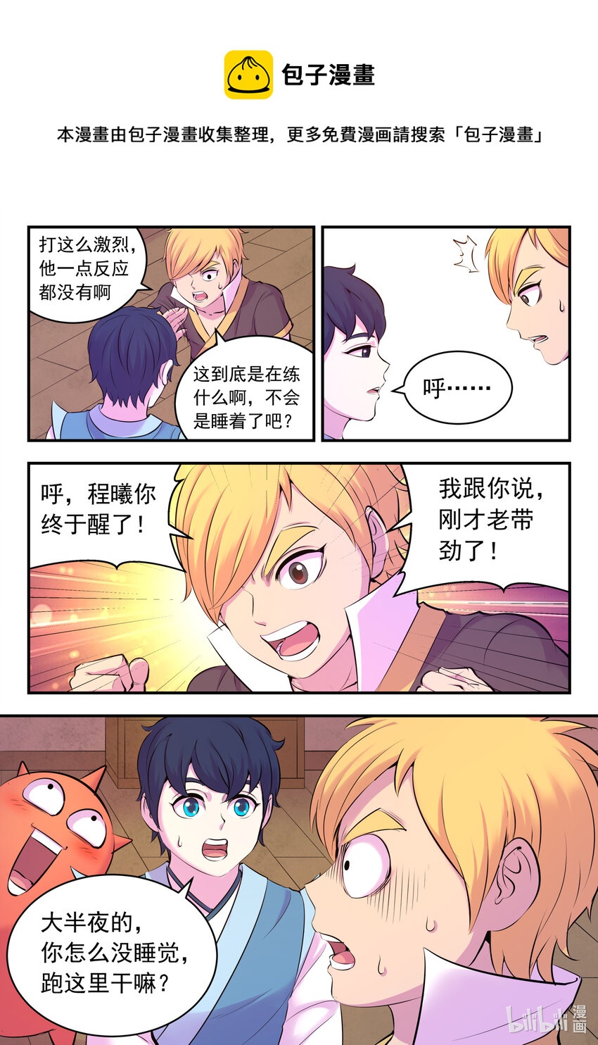 130 鲲暴露了!_16