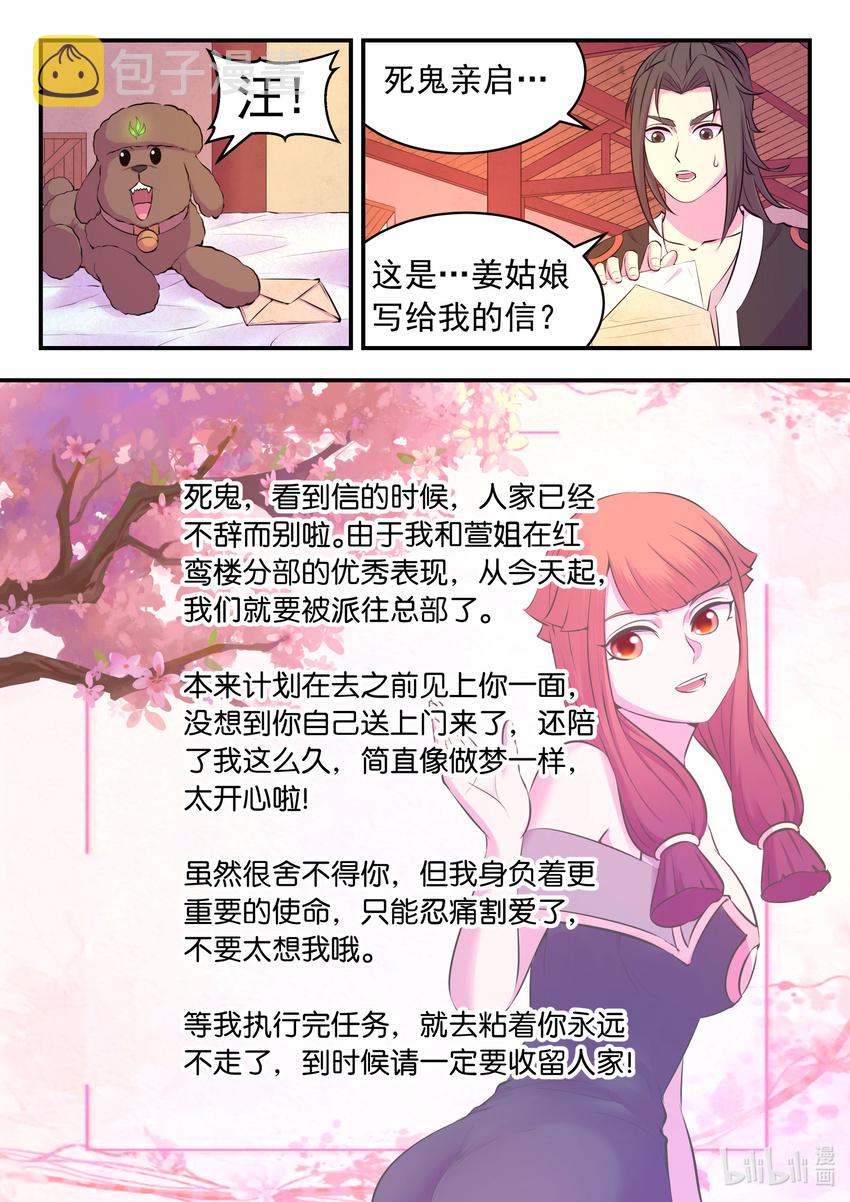 085 爱你的姜柔儿19