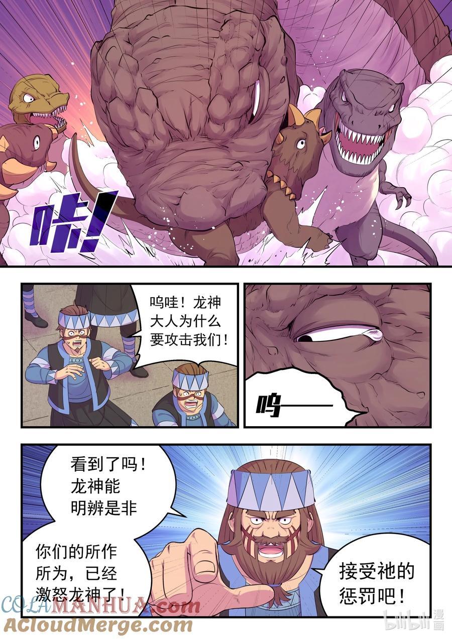 208 甲龙战暴龙10