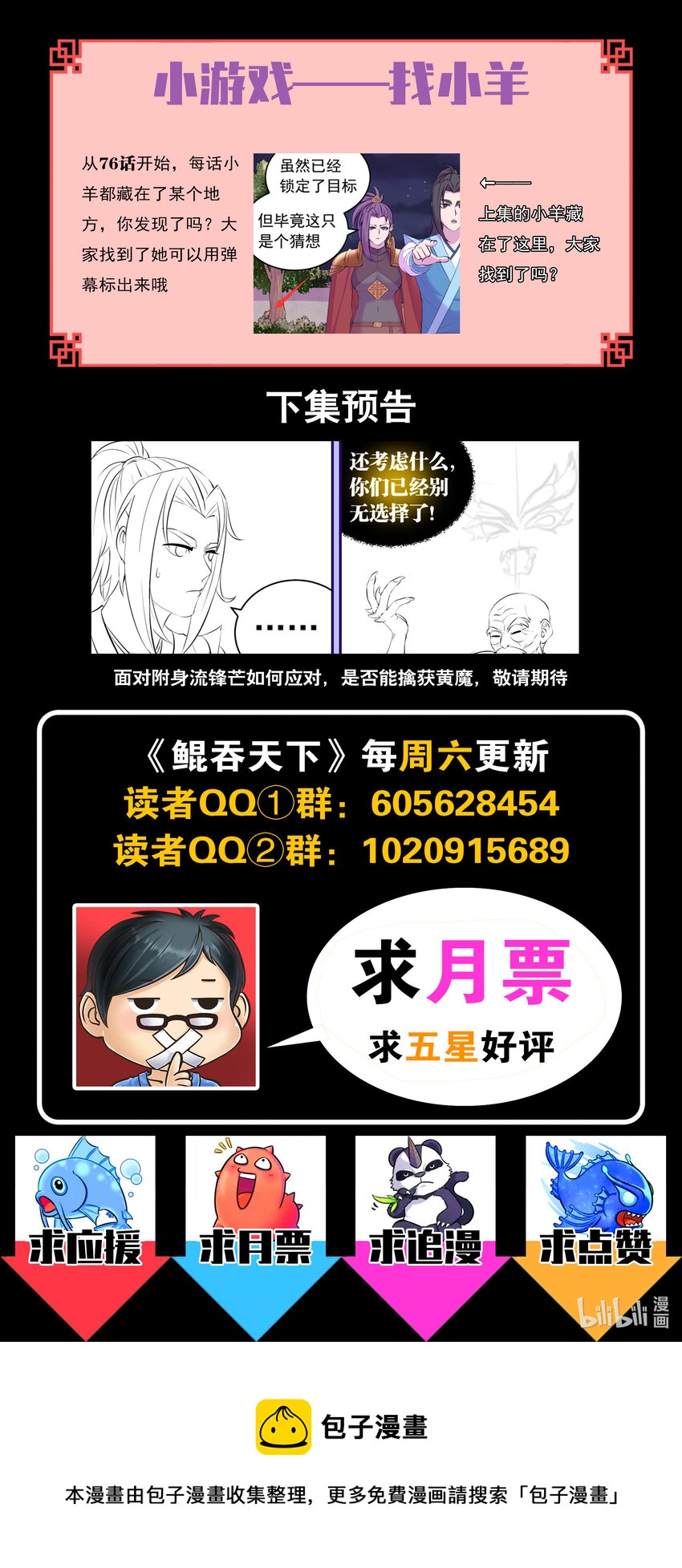 140 围堵22