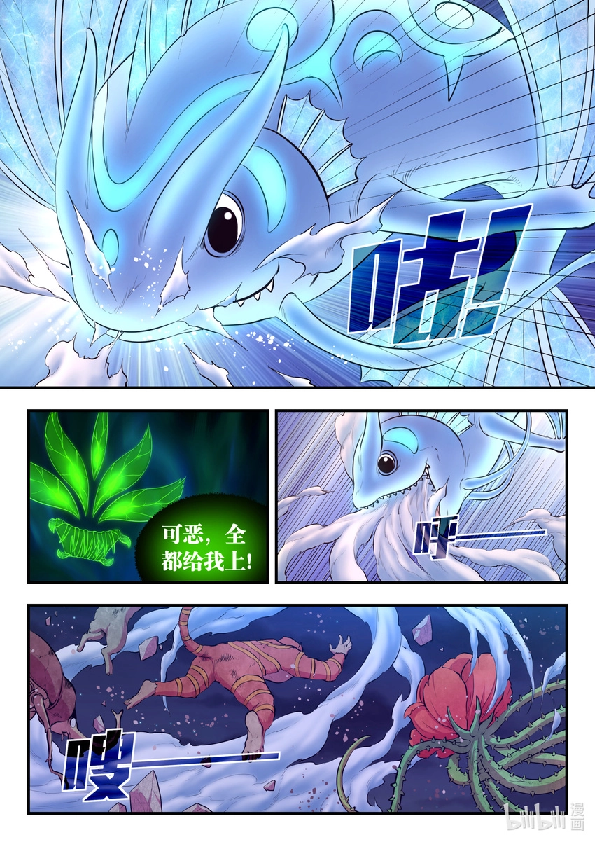 070 灵鲲现身7
