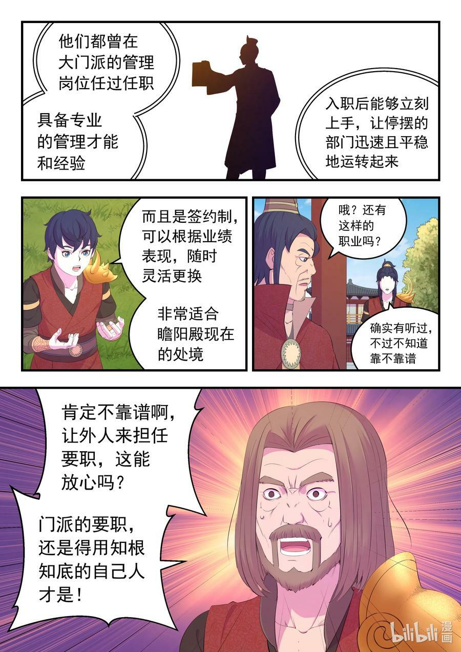 184 拜见父亲13