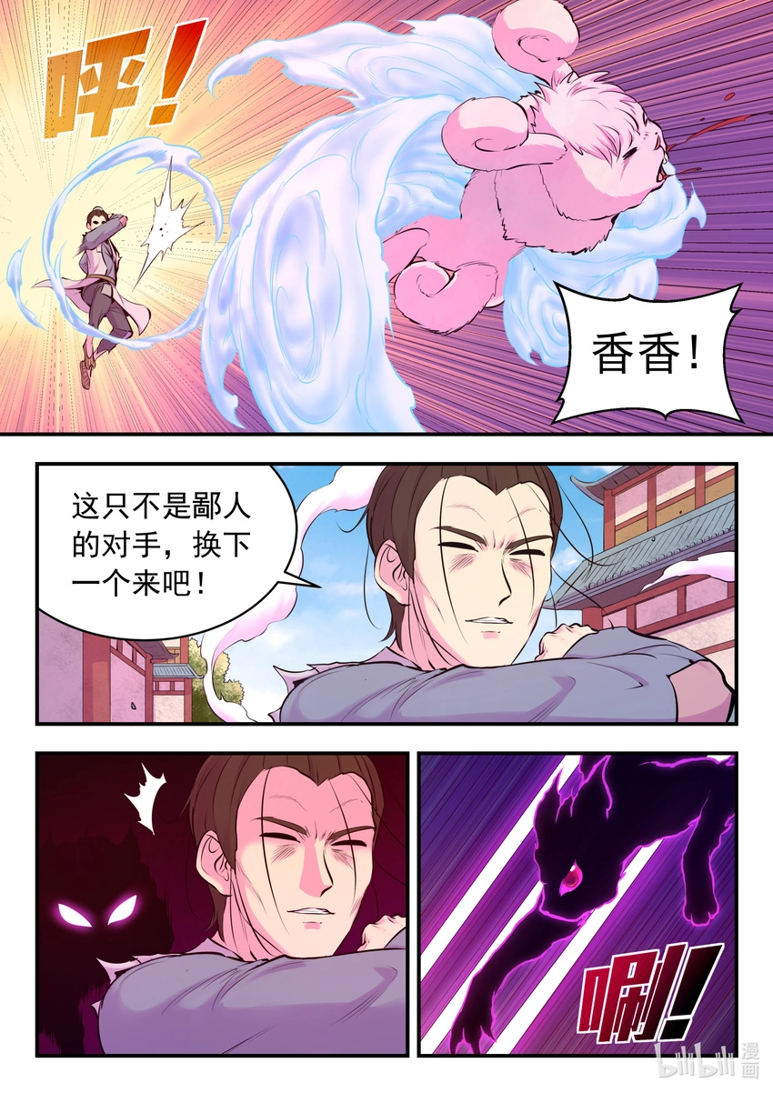 095 不速之客13