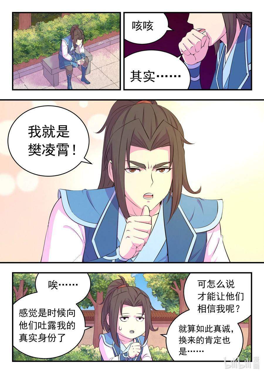 195 突如其来的信件11