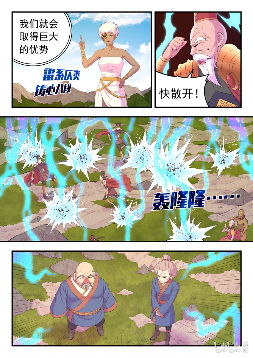 173 灵宠师的弱点12