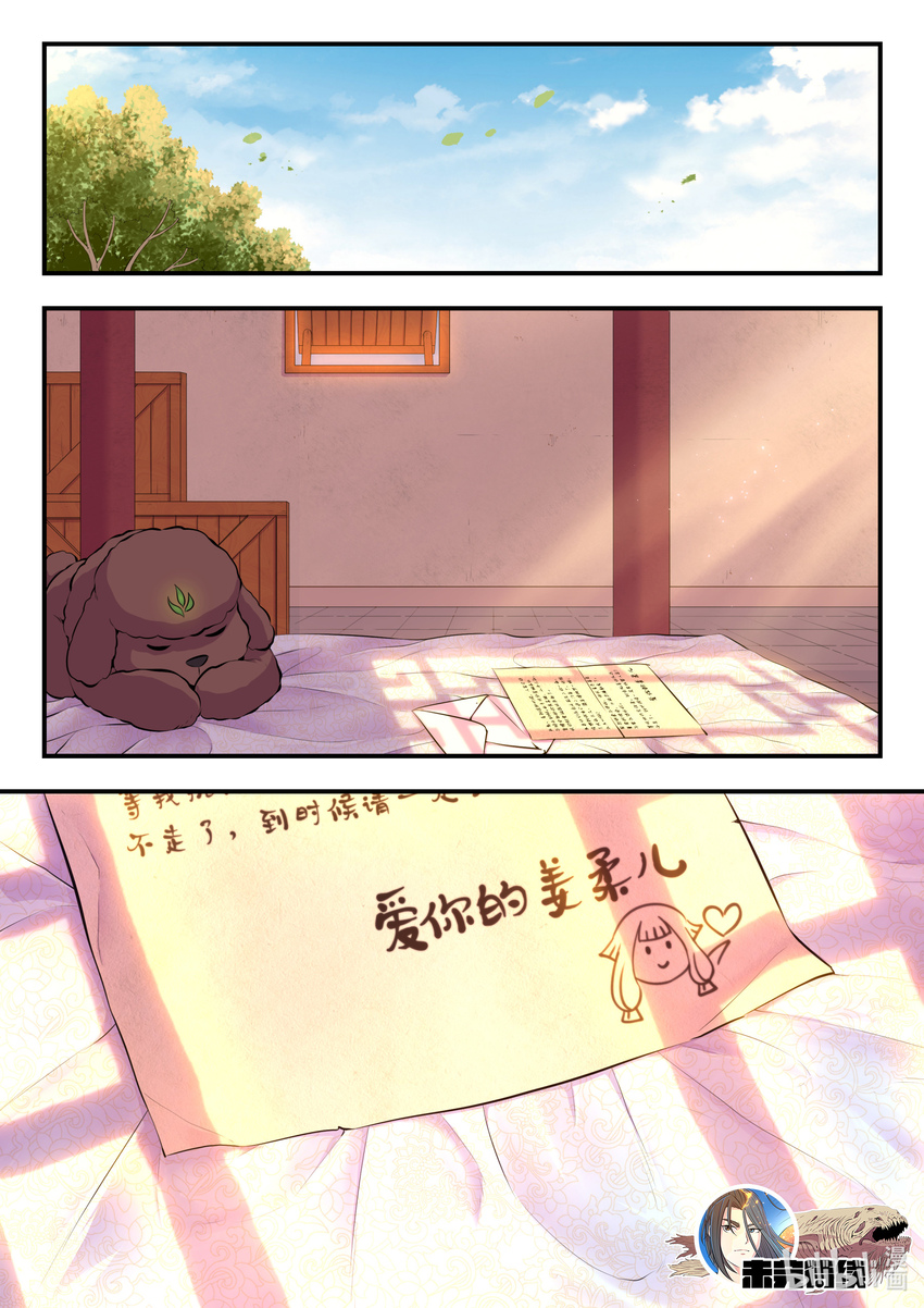 085 爱你的姜柔儿23