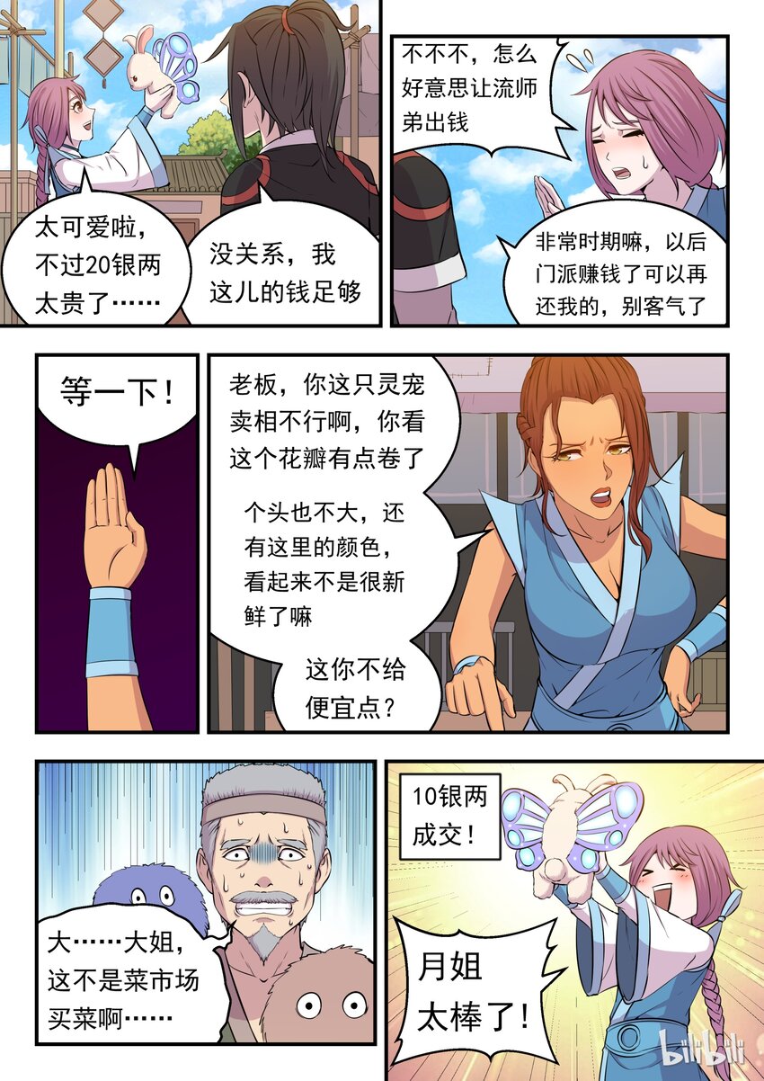 012 自在教悠游会22