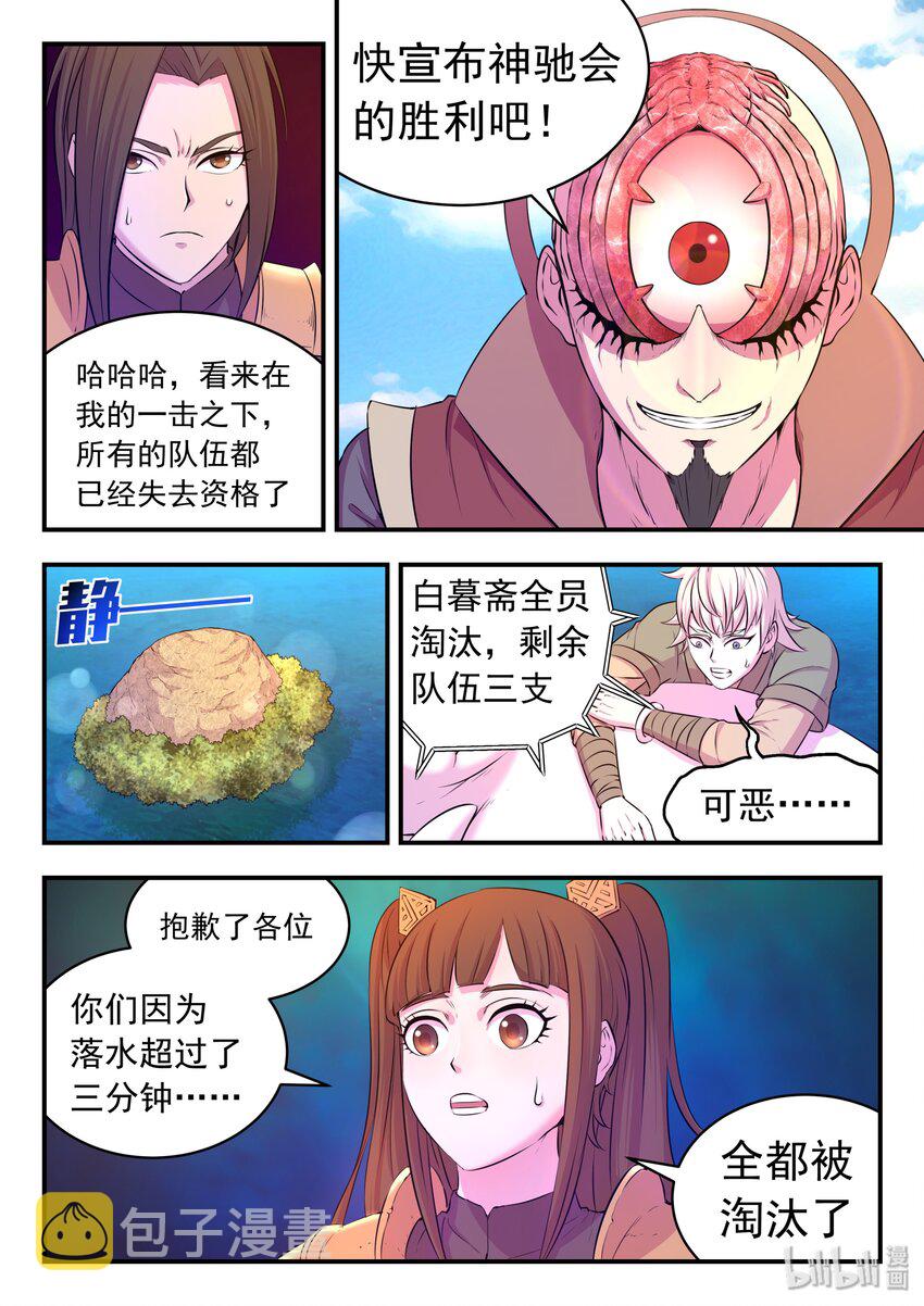 042 突如其来的变故18