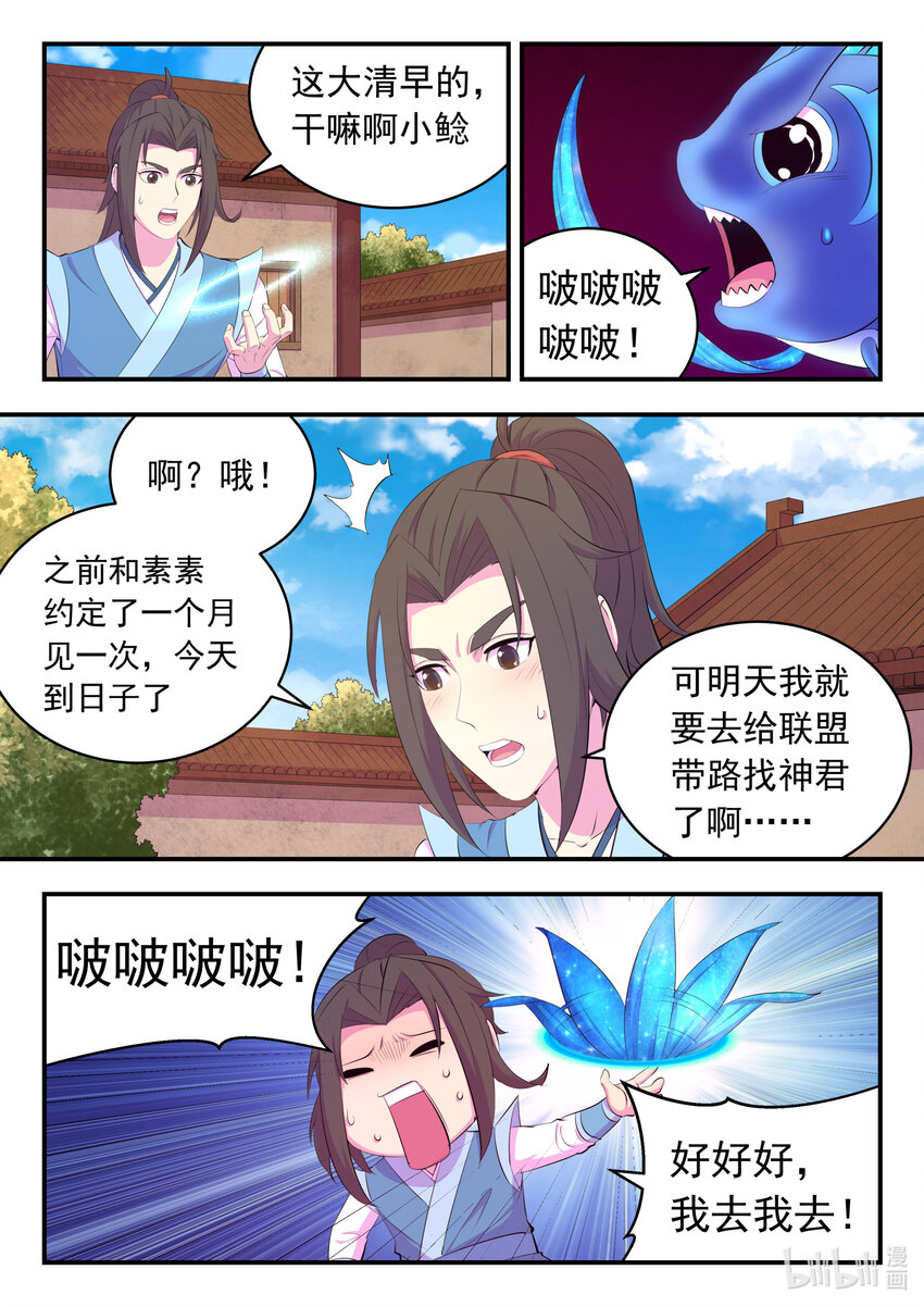 170 第一次约会2