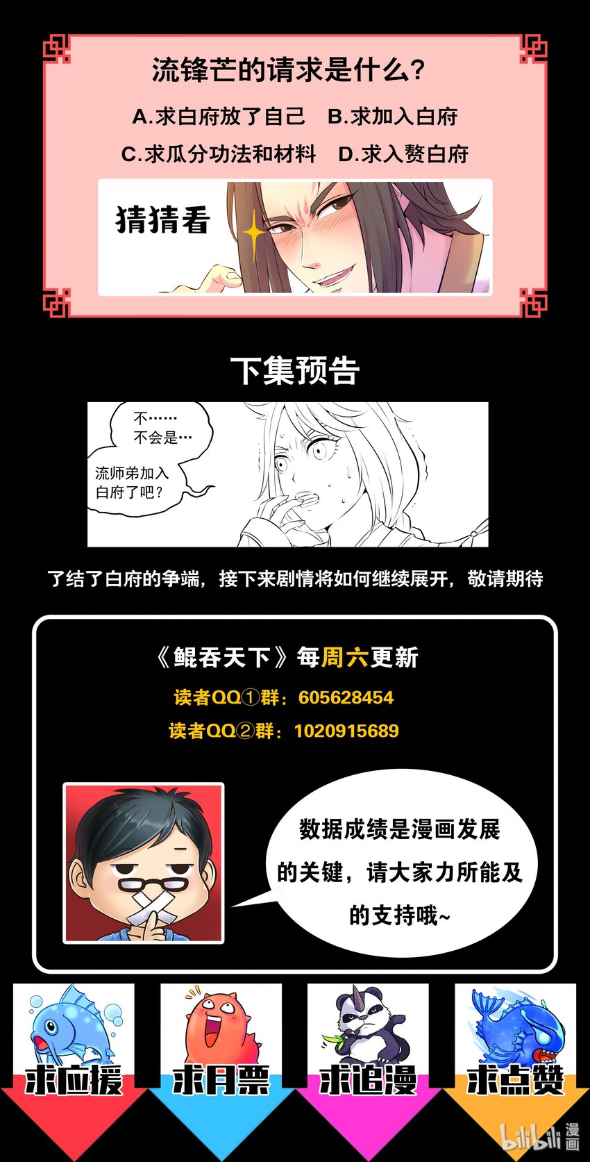 051 阴阳鱼晋级26