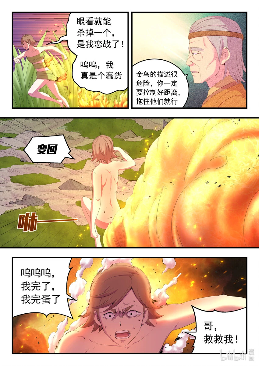 178 伴生失控6