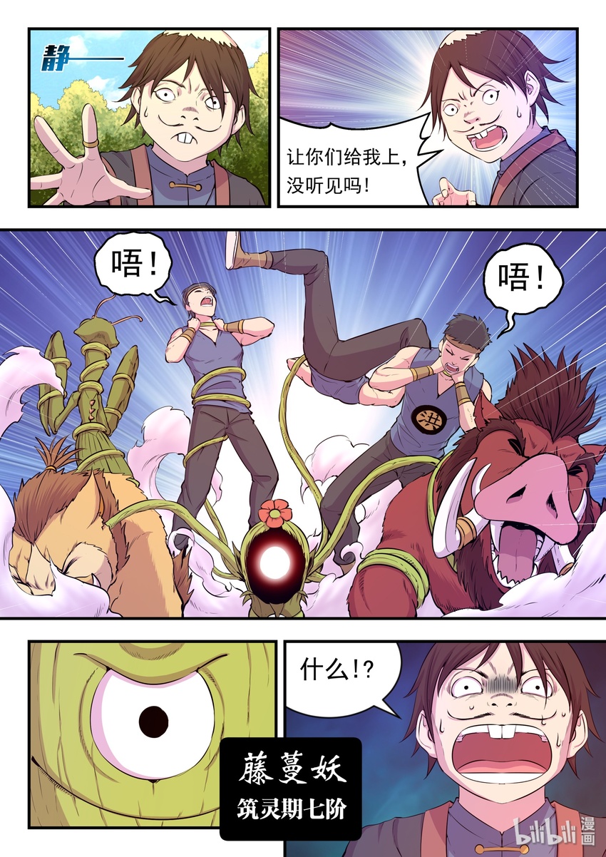 020 进发考核岛6