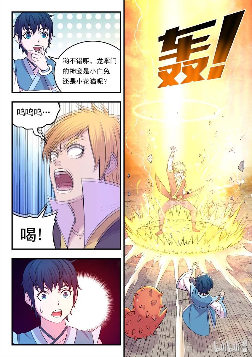 024 再遇段烨19