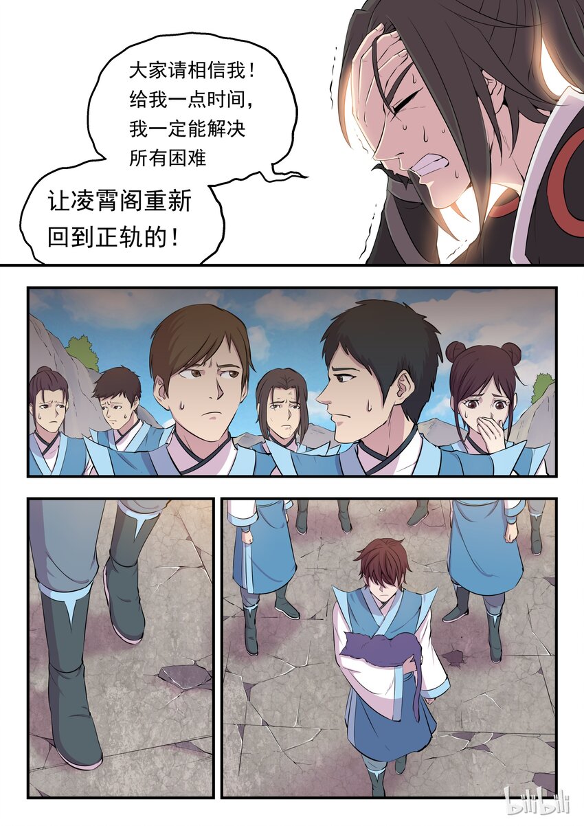 008 短暂的重逢20