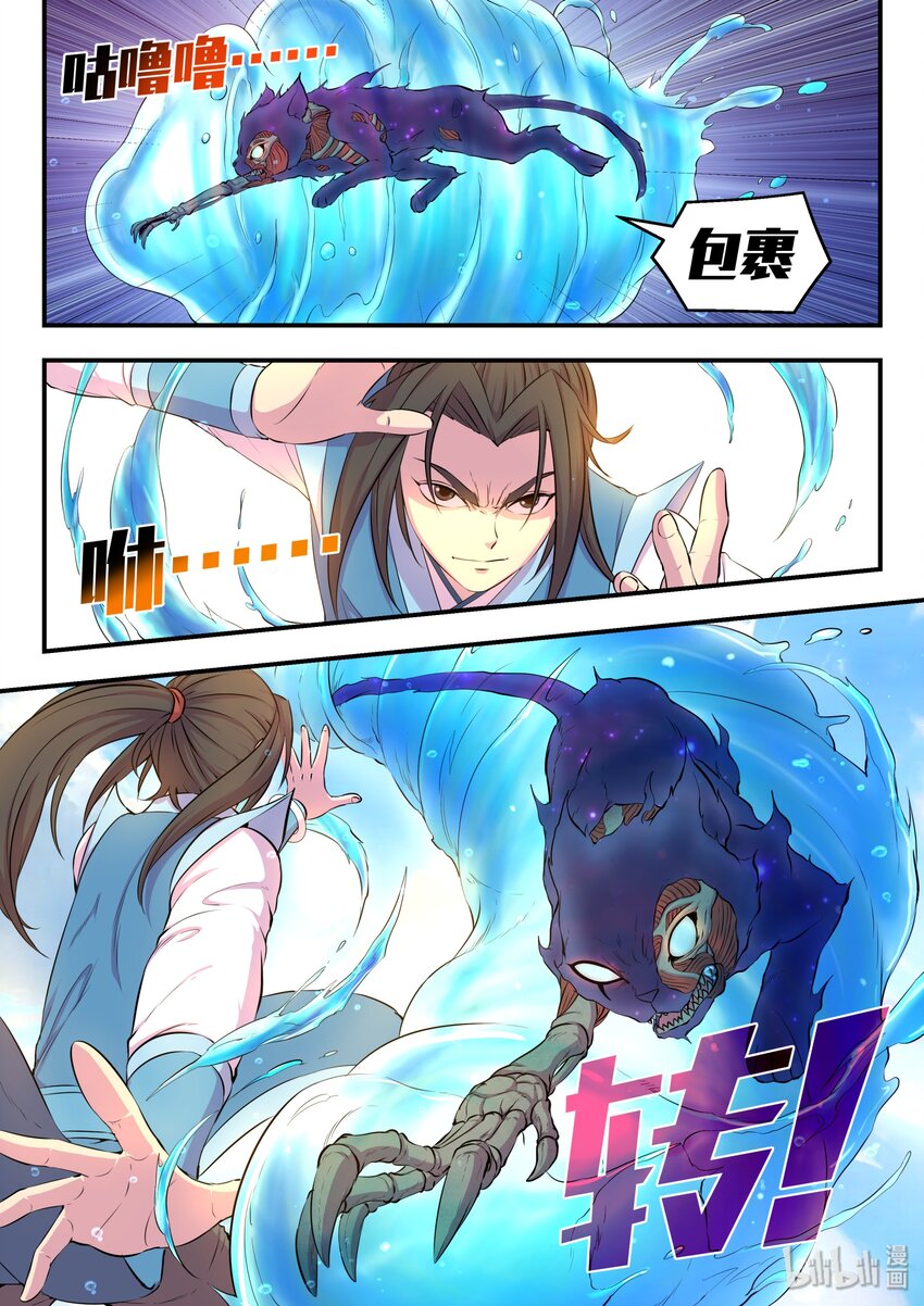 034 小鲶战黑咪5