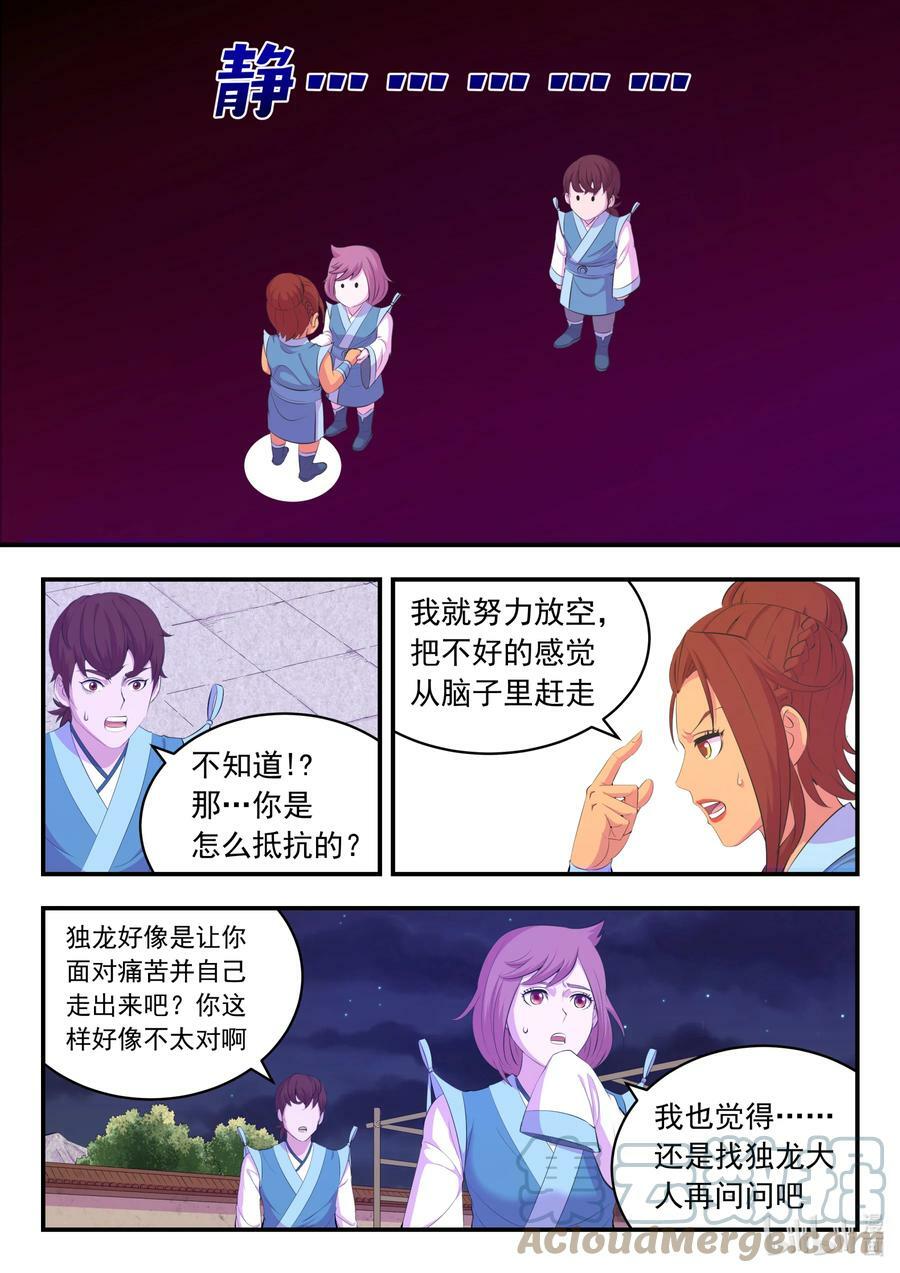 186 清剿保护区10